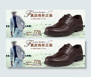 男鞋海报