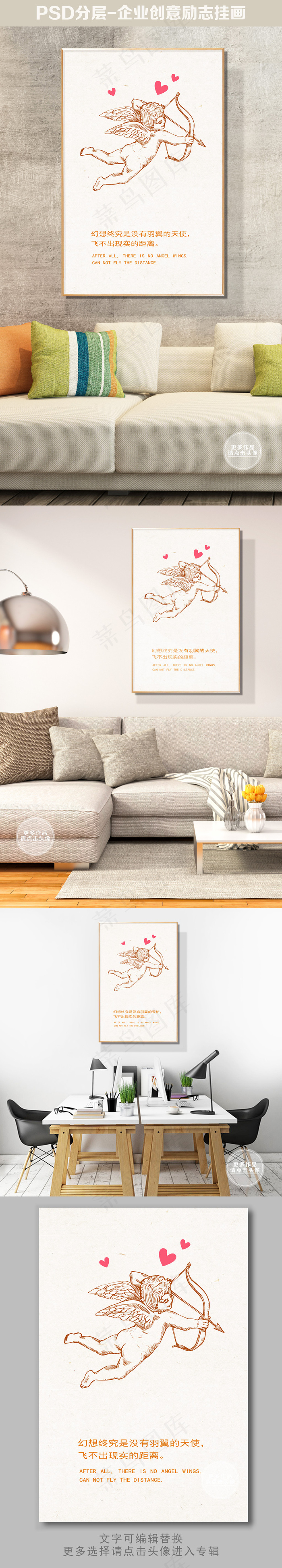 企业文化创意励志挂画梦想与现实