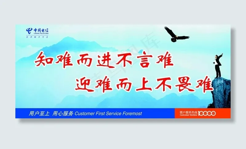 中国电信图片cdr矢量模版下载