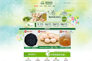 淘宝农家土特产图片