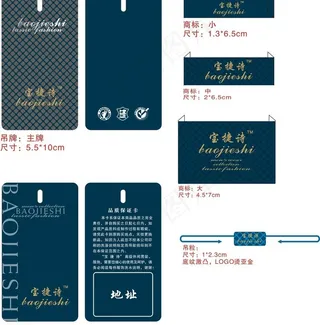 男装高档吊牌图片