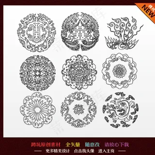 中国传统 花纹底纹图片