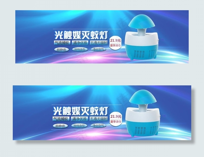 灭蚊灯海报psd模版下载