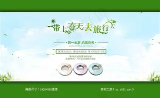 淘宝五一促销海报素材