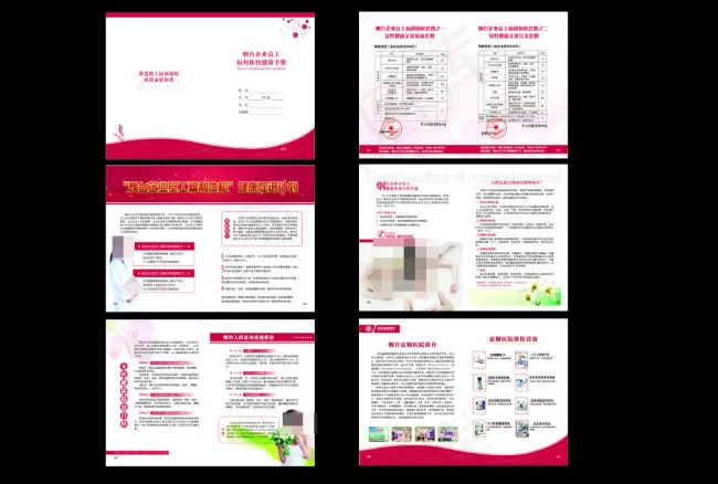 医疗体检手册矢量素材ai矢量模版下载