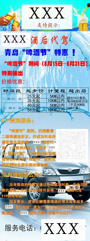 展架