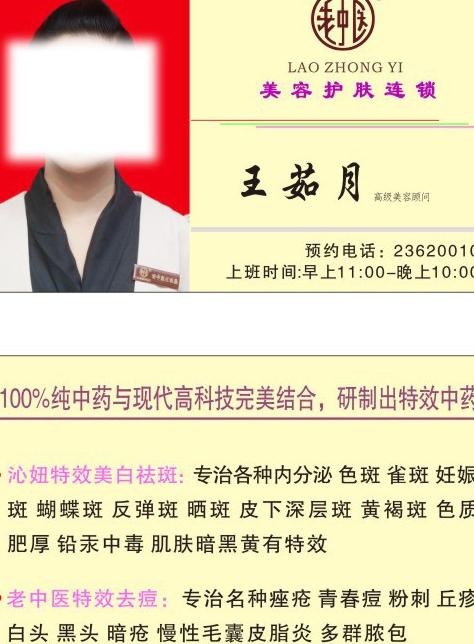 老中医名片图片cdr矢量模版下载