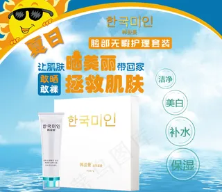 韩姿曼化妆品商品主图