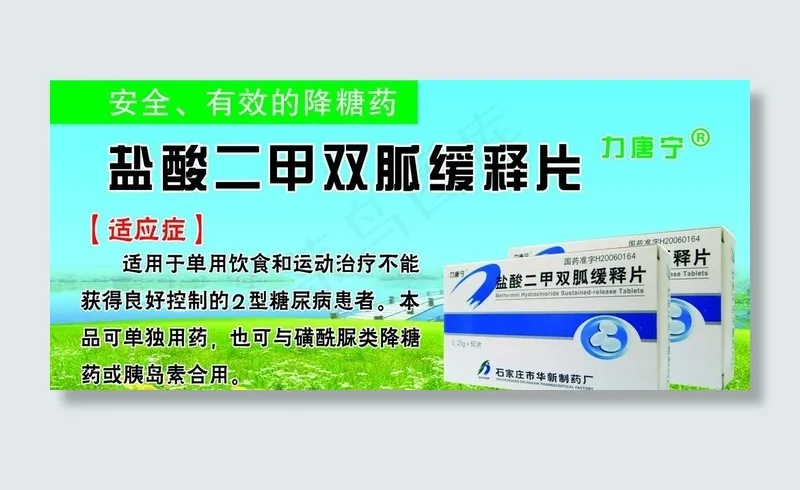 药店海报图片psd模版下载