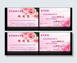 美容名片图片
