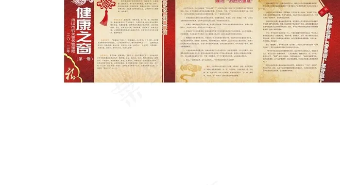 健康之窗图片cdr矢量模版下载