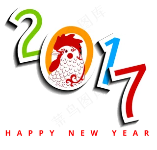 2017新年字体设计样式PNG模板