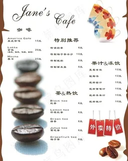 咖啡厅菜单模版图片