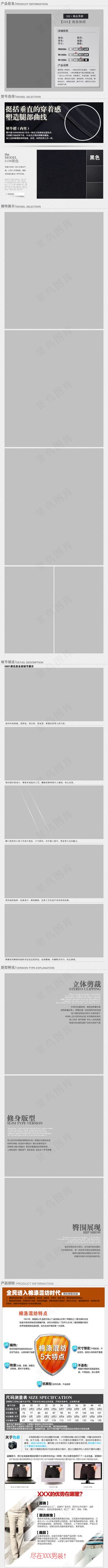 淘宝详情页模板