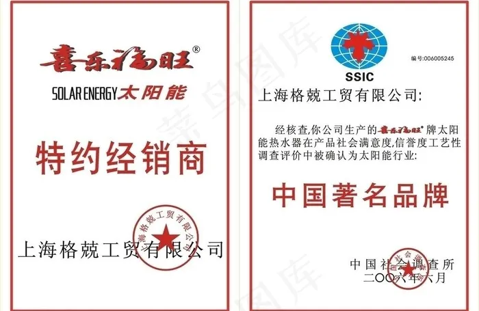 授权牌图片cdr矢量模版下载