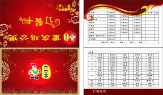 重庆鸡公煲订餐卡