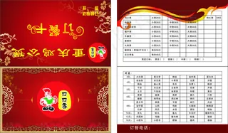 重庆鸡公煲订餐卡