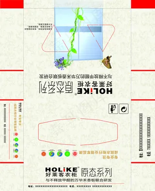 好莱客抽纸盒展开图