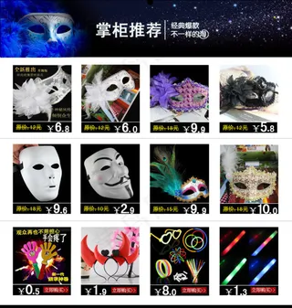 淘宝详情页表格