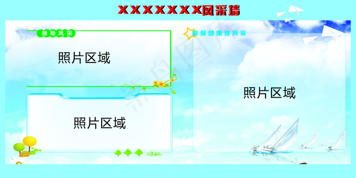 企业公司风采展板cdr矢量模版下载