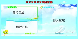 企业公司风采展板