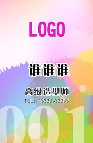 胸牌 胸卡 竖式图片