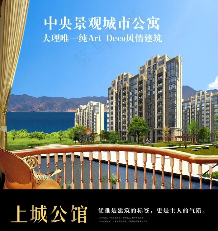 房地产广告图片(2838X3191(DPI:300))psd模版下载