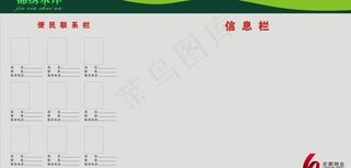 景秀水岸楼盘 告示栏图片