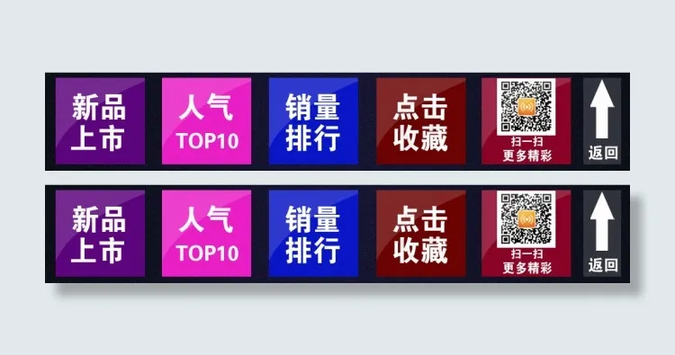 淘宝店铺首页标签psd模版下载