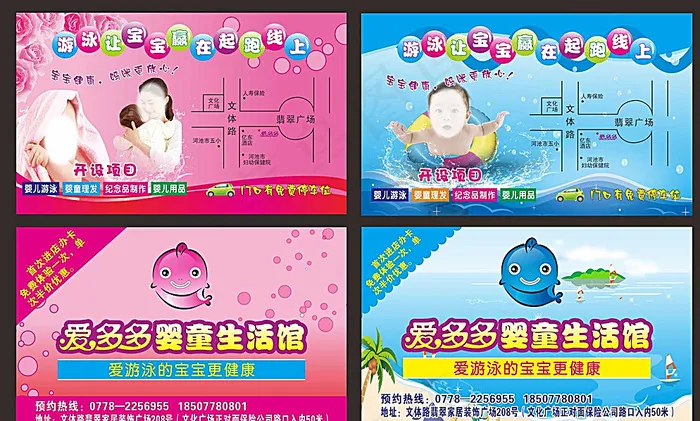 婴儿游泳馆图片cdr矢量模版下载