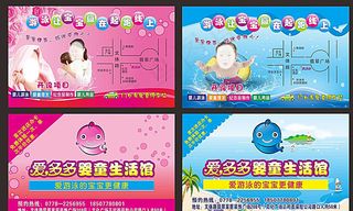 婴儿游泳馆图片