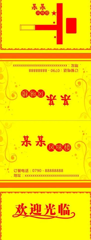 纸巾包装盒图片cdr矢量模版下载