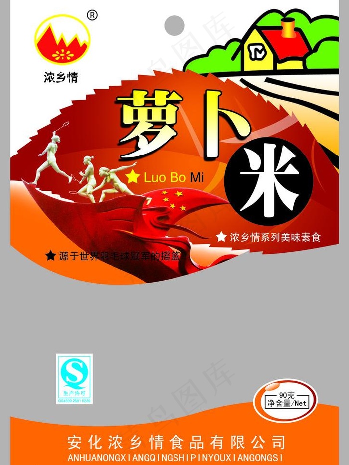 萝卜米图片psd模版下载