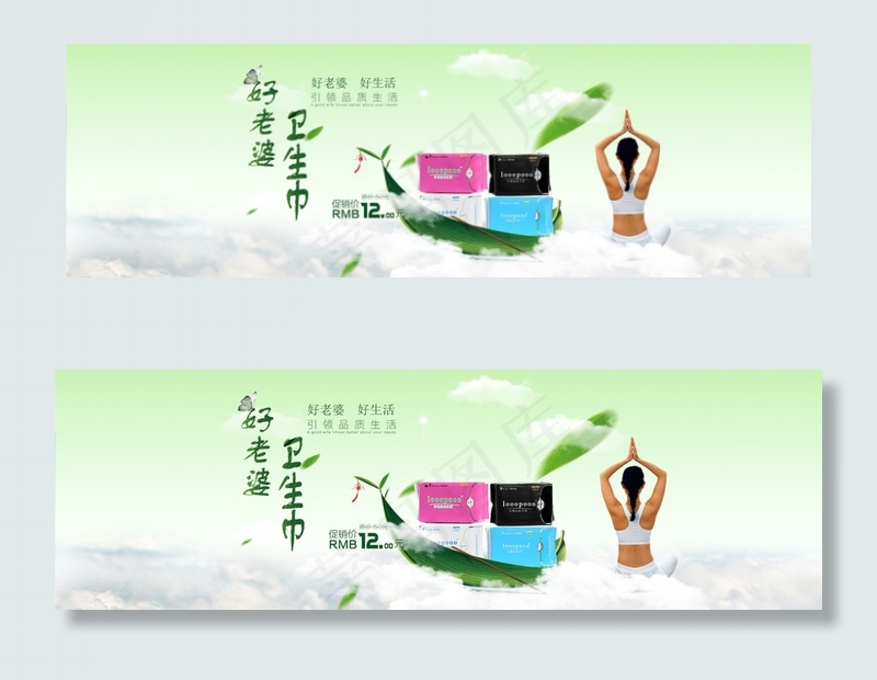 天猫淘宝轮播大图首图首页卫生巾psd模版下载