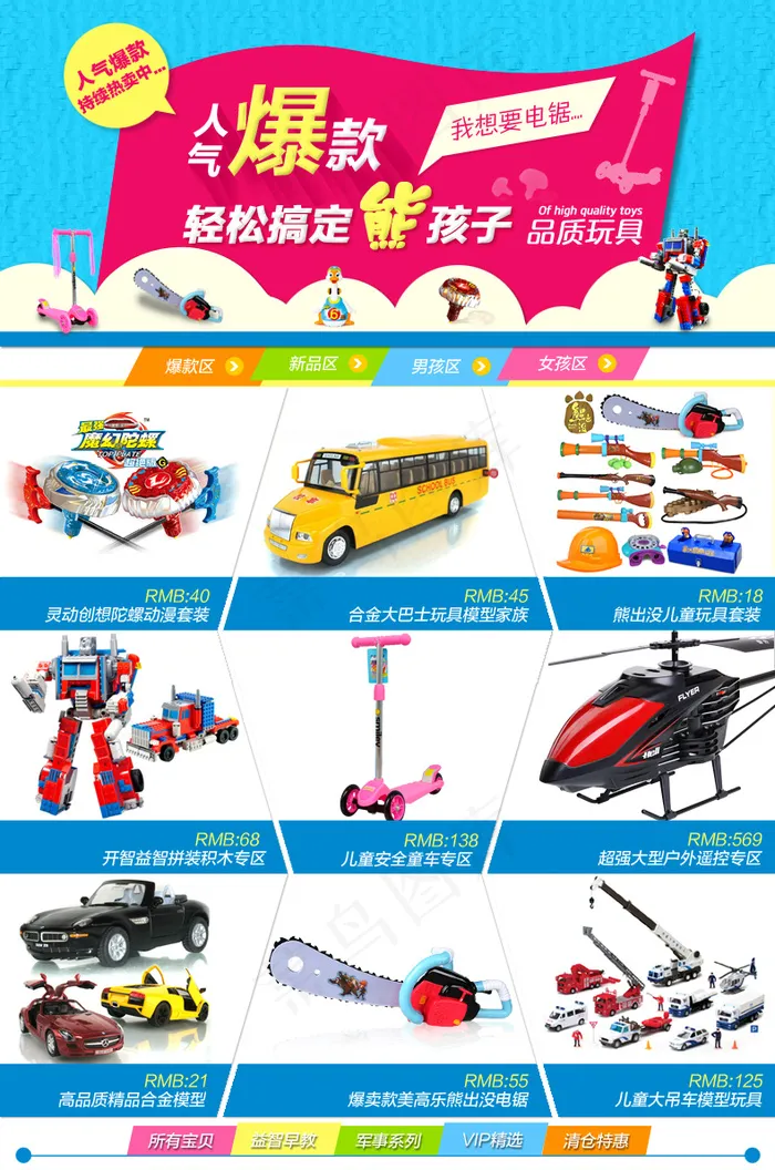 淘宝天猫banner设计 天猫促销...psd模版下载