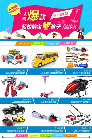 淘宝天猫banner设计 天猫促销...