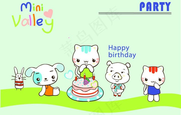 生日派对