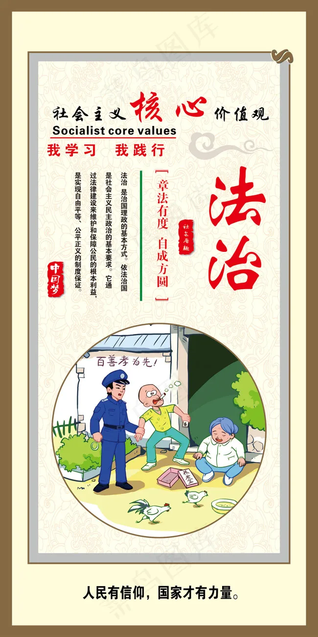 学校展板(2362X4724(DPI:100))psd模版下载