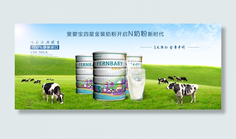 牛奶广告