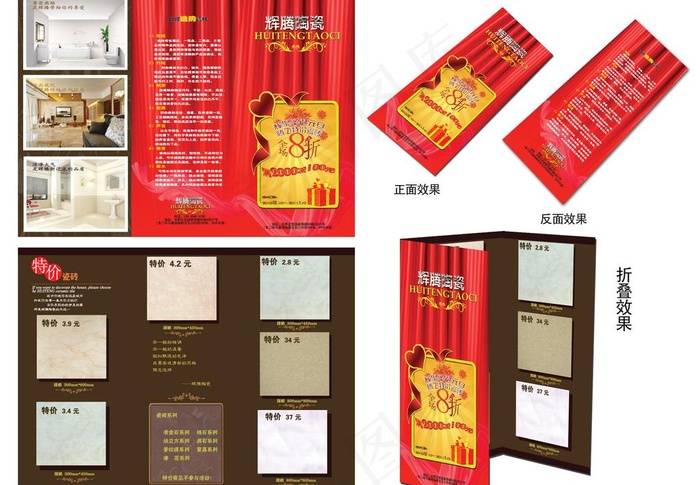 圣诞元旦瓷砖三折页图片ai矢量模版下载