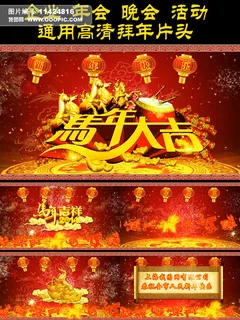 马年视频1920*1080_hd