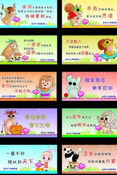 ktv文明标语图片cdr矢量模版下载