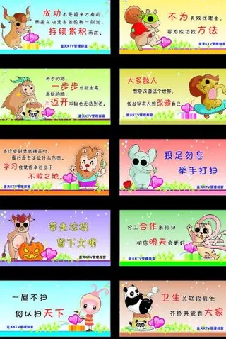 ktv文明标语图片