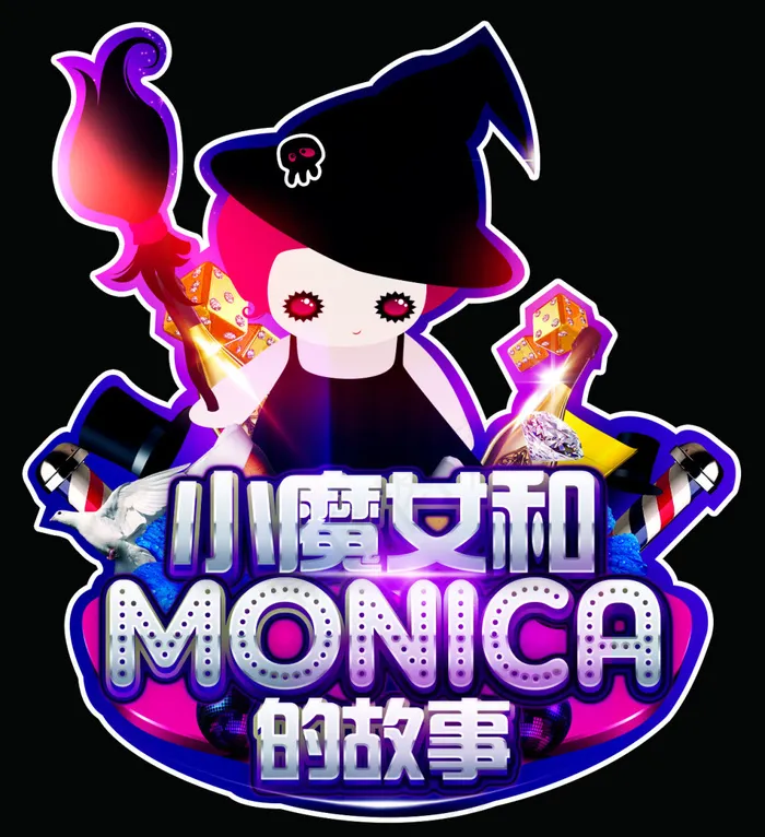 小魔女和Monica的故事2(210X1136)eps,ai矢量模版下载