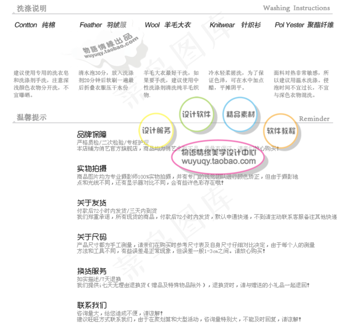 淘宝尺码表模板大全psd模版下载