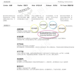 淘宝尺码表模板大全