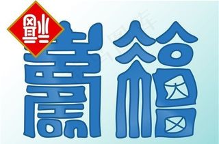 全球花纹图案 古典底纹 背景图案 ...