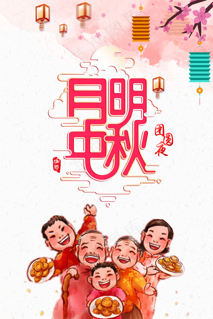 中国风中秋节促销海报设计