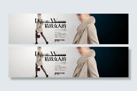 淘宝天猫女装首页海报图片
