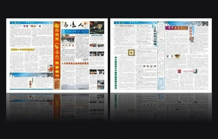 企业文化报纸报刊创刊号图片cdr矢量模版下载
